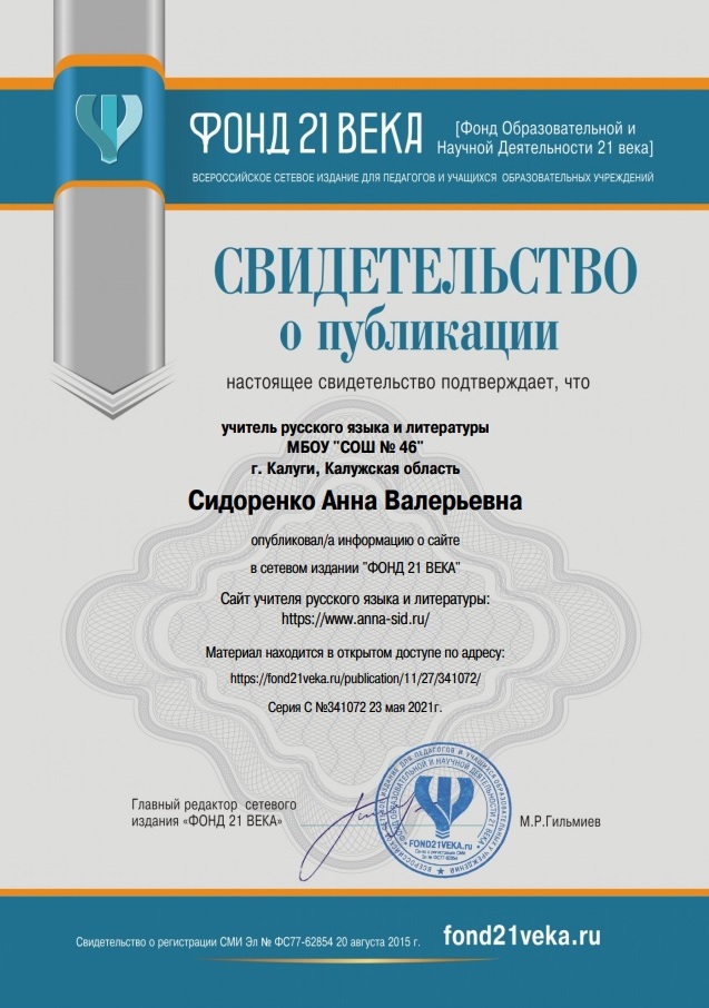 Всероссийское сетевое издание «Фонд 21 века»
